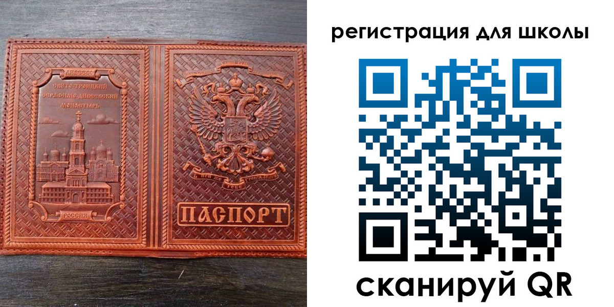 регистрация для дет. сада в Новокубанске