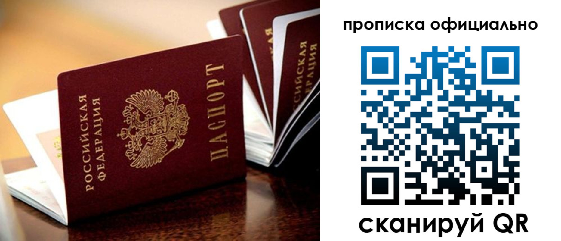 временная регистрация недорого в Новокубанске